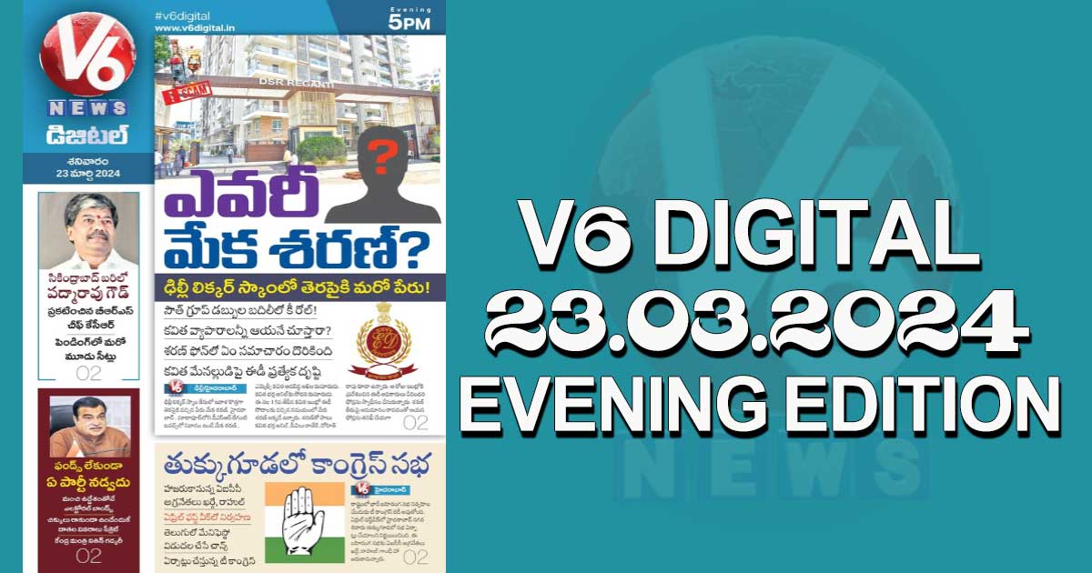 *V6 DIGITAL 23.03.2024 EVENING EDITION