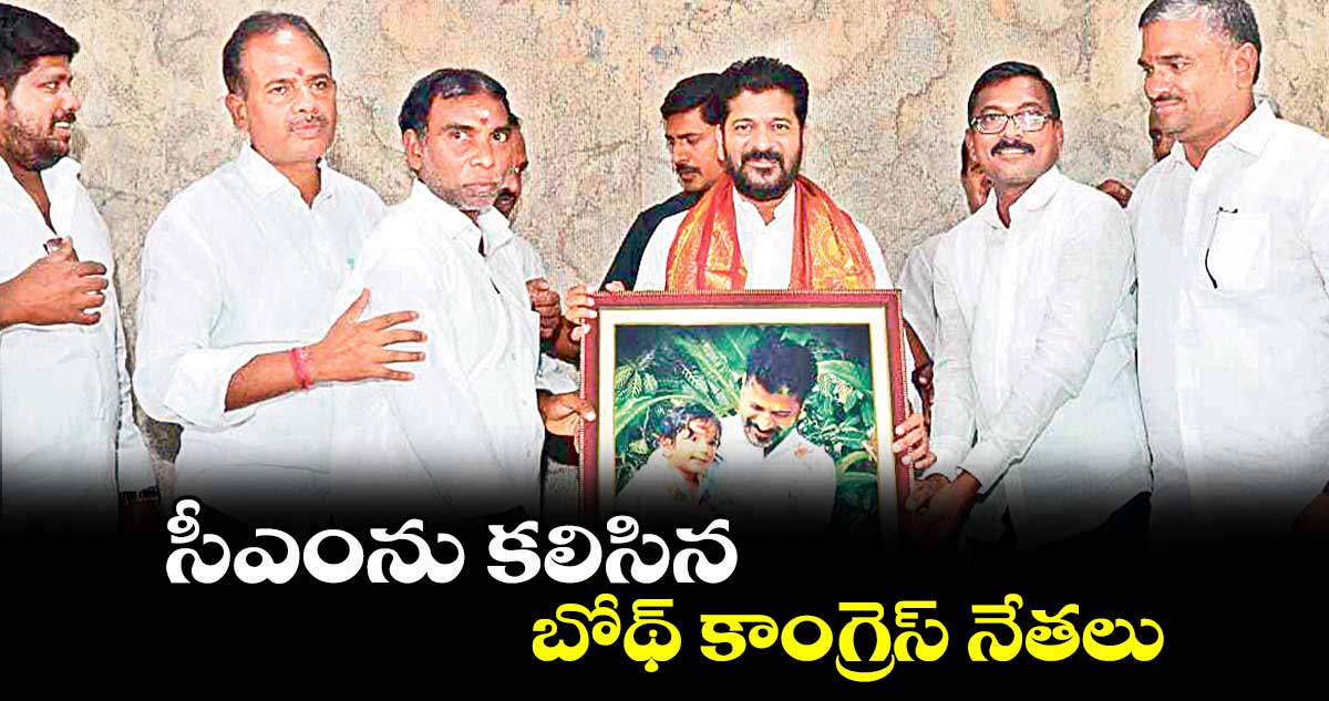 సీఎంను కలిసిన బోథ్ ​కాంగ్రెస్​ నేతలు