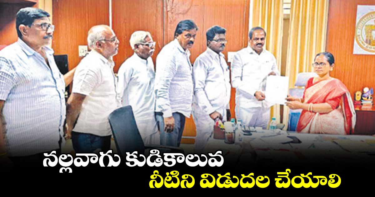 నల్లవాగు కుడికాలువ నీటిని విడుదల చేయాలి : భూపాల్ రెడ్డి