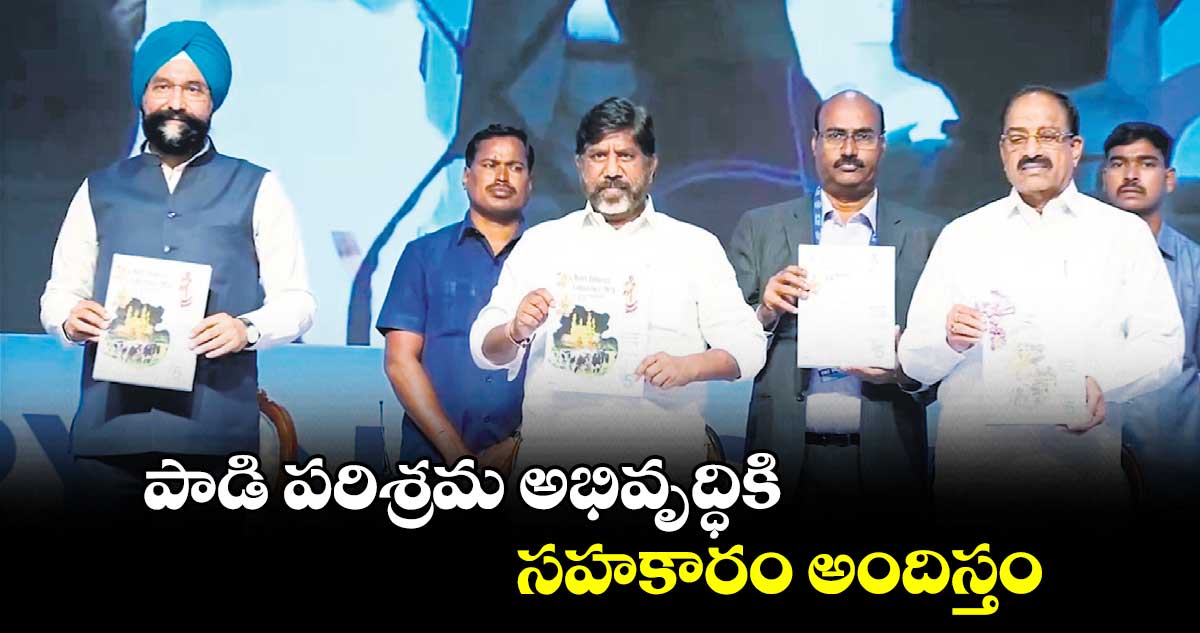 పాడి పరిశ్రమ అభివృద్ధికి సహకారం అందిస్తం : మల్లు భట్టి విక్రమార్క