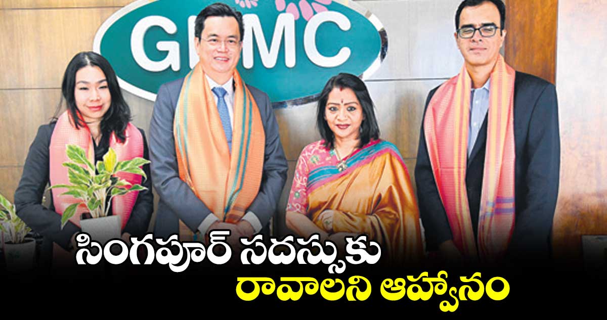 సింగపూర్​ సదస్సుకు రావాలని ఆహ్వానం