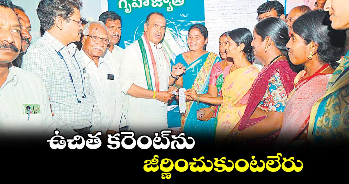 ఉచిత కరెంట్‌ను జీర్ణించుకుంటలేరు : మంత్రి కోమటిరెడ్డి