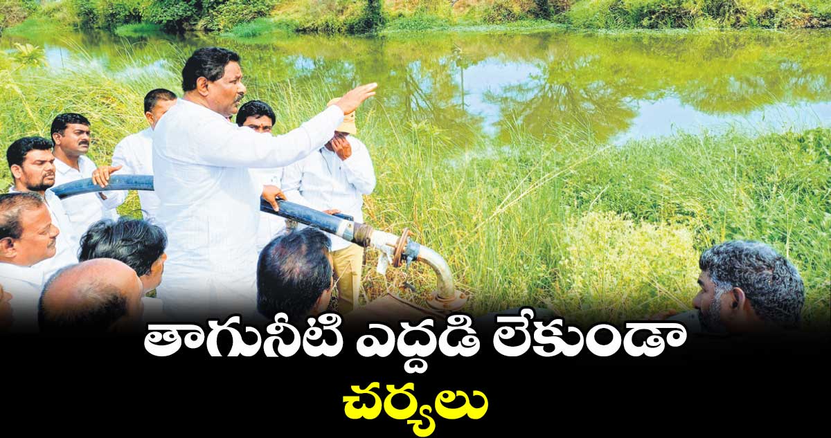 తాగునీటి ఎద్దడి లేకుండా చర్యలు : దొంతి మాధవరెడ్డి