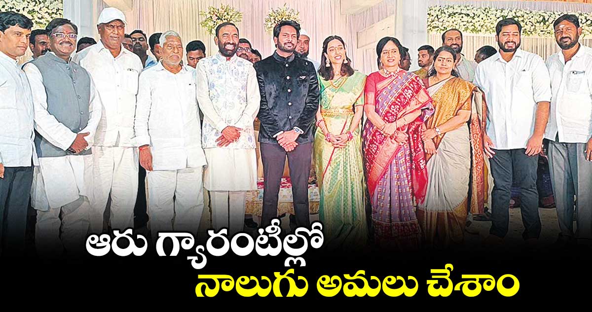 ఆరు గ్యారంటీల్లో.. నాలుగు అమలు చేశాం : వివేక్ వెంకటస్వామి