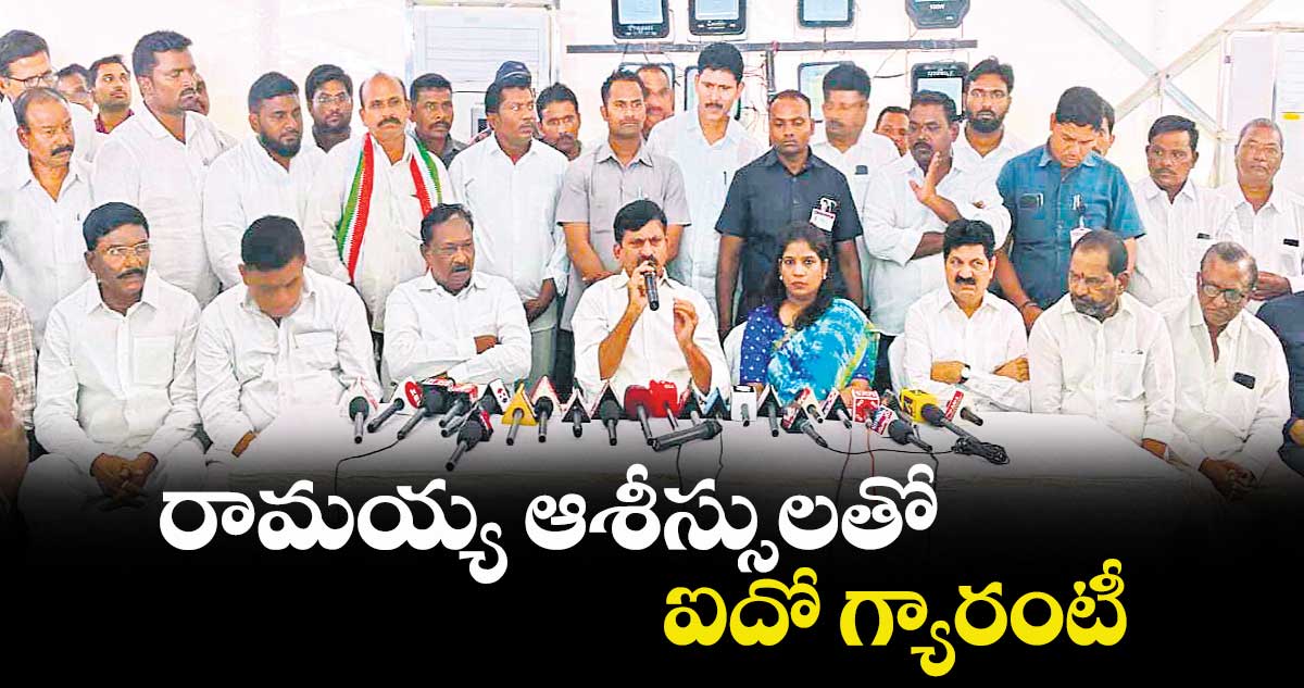 రామయ్య ఆశీస్సులతో ఐదో గ్యారంటీ : పొంగులేటి శ్రీనివాసరెడ్డి