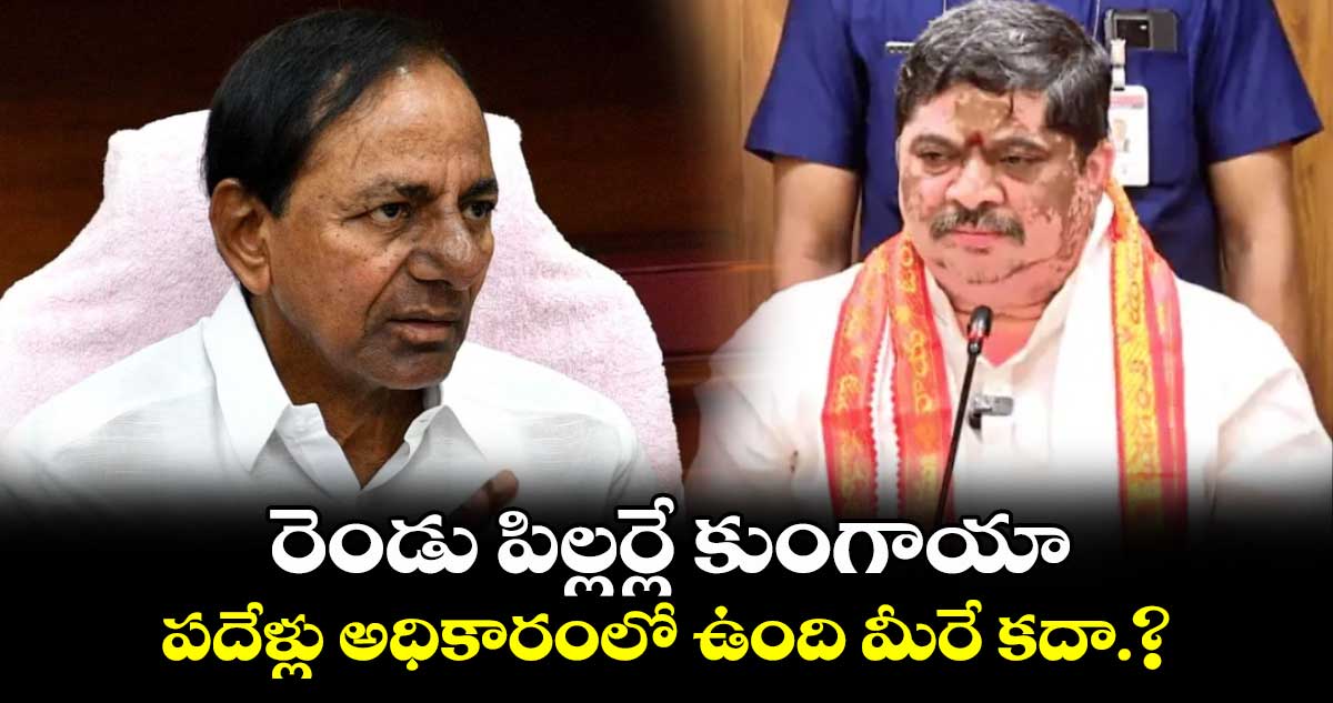 రెండు పిల్లర్లే కుంగాయా.. పదేళ్లు అధికారంలో ఉంది మీరే కదా.?:పొన్నం ప్రభాకర్ 