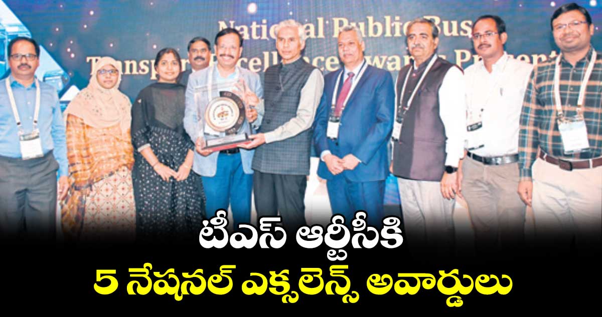 టీఎస్ ​ఆర్టీసీకి 5 నేషనల్ ఎక్సలెన్స్​ అవార్డులు