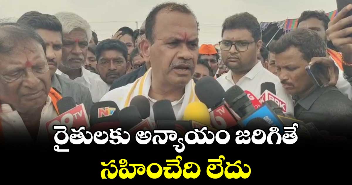  రైతులకు అన్యాయం జరిగితే  సహించేది లేదు :  మంత్రి కోమటిరెడ్డి వెంకట్ రెడ్డి