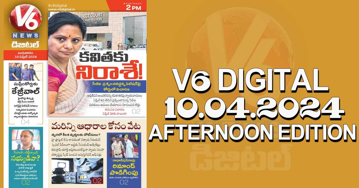 V6 DIGITAL 10.04.2024 AFTERNOON EDITION