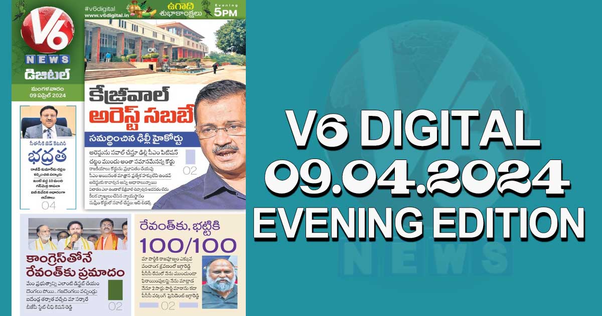 *V6 DIGITAL 09.04.2024 EVENING EDITION