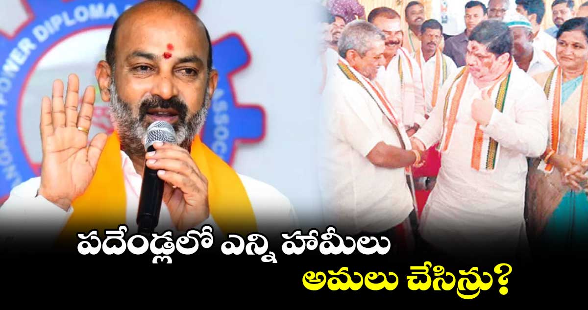 పదేండ్లలో ఎన్ని హామీలు అమలు చేసిన్రు? :   మంత్రి పొన్నం ప్రభాకర్