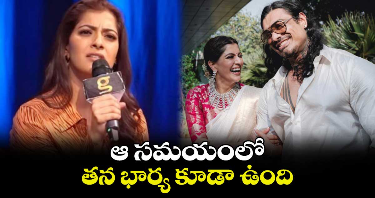 Varalakshmi Sarathkumar: ఆ సమయంలో తన భార్య కూడా ఉంది: వరలక్ష్మీ శరత్‌కుమార్‌