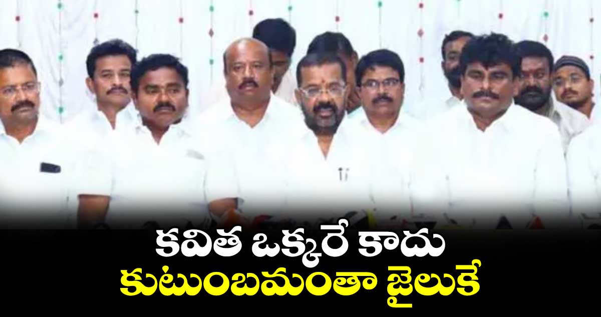 కవిత ఒక్కరే కాదు.. కుటుంబమంతా జైలుకే : నాయిని రాజేందర్ రెడ్డి