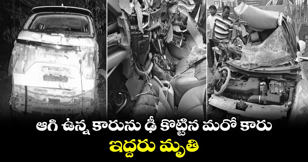 వనస్థలిపురంలో ఘోర రోడ్డు ప్రమాదం