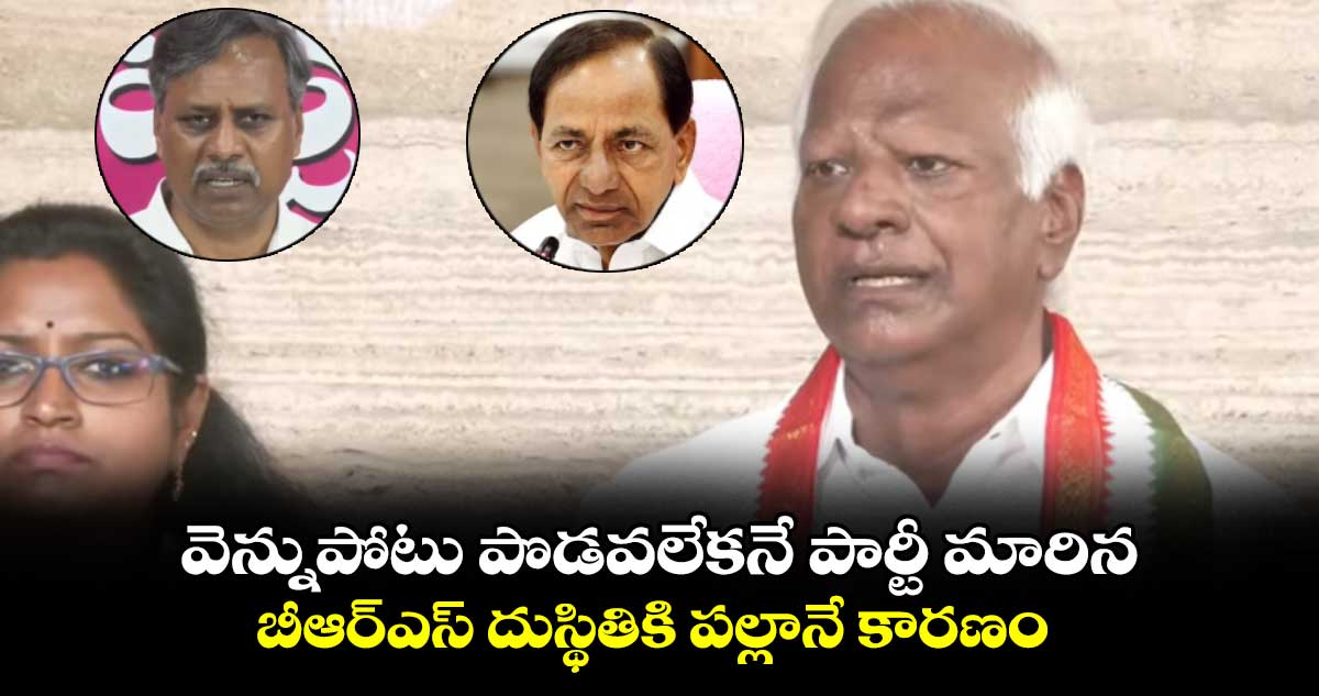  కేసీఆర్ కు వెన్నుపోటు పొడవలేకనే పార్టీ మారిన: కడియం