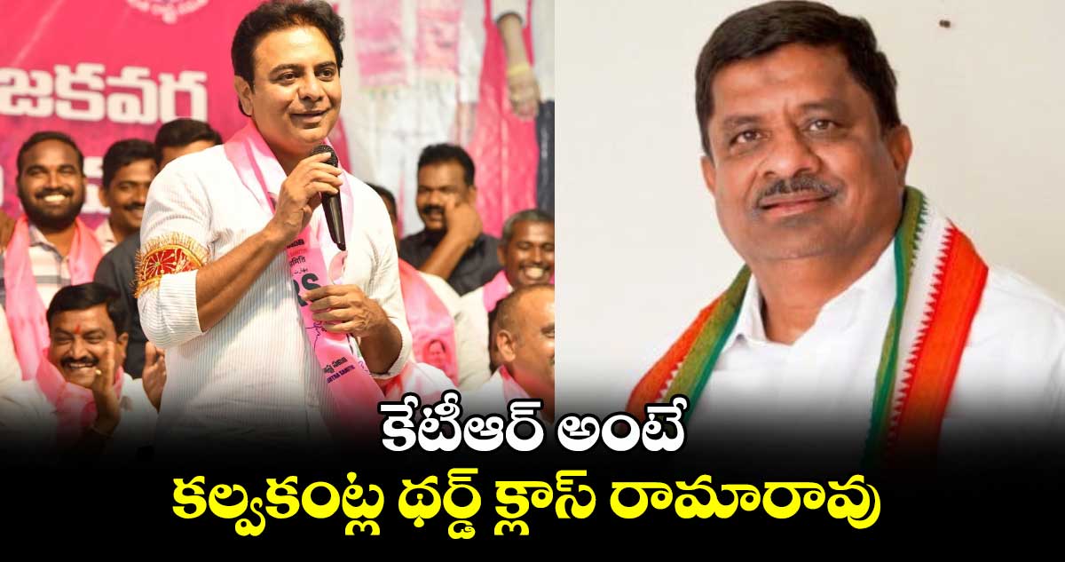 కేటీఆర్ అంటే కల్వకంట్ల థర్డ్ క్లాస్ రామారావు  :  వెలిచాల రాజేందర్ రావు