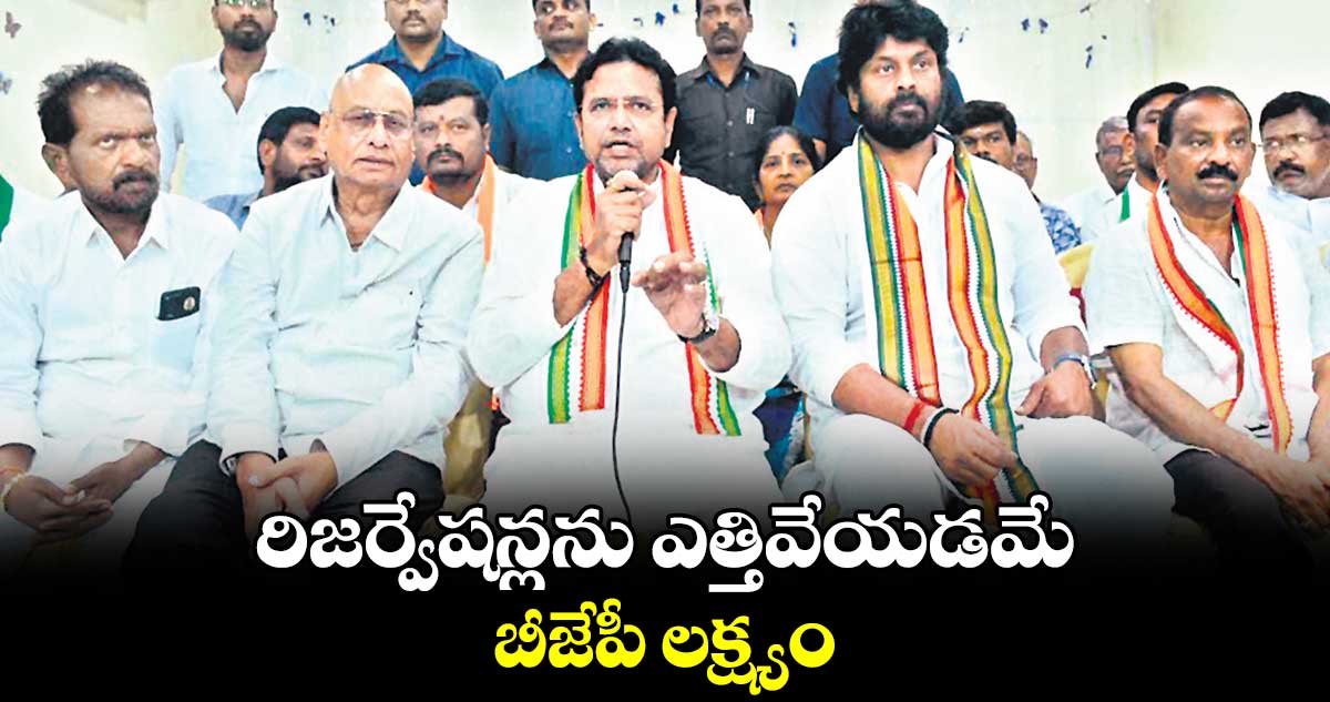 రిజర్వేషన్లను ఎత్తివేయడమే బీజేపీ లక్ష్యం: శ్రీధర్​బాబు