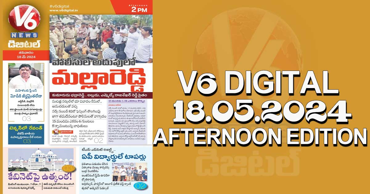 V6 DIGITAL 18.05.2024 AFTERNOON EDITION