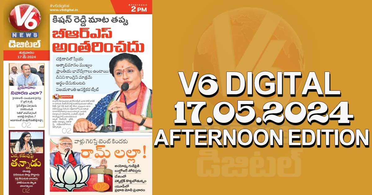 V6 DIGITAL 17.05.2024 AFTERNOON EDITION