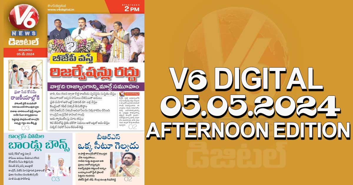 V6 DIGITAL 05.05.2024 AFTERNOON EDITION