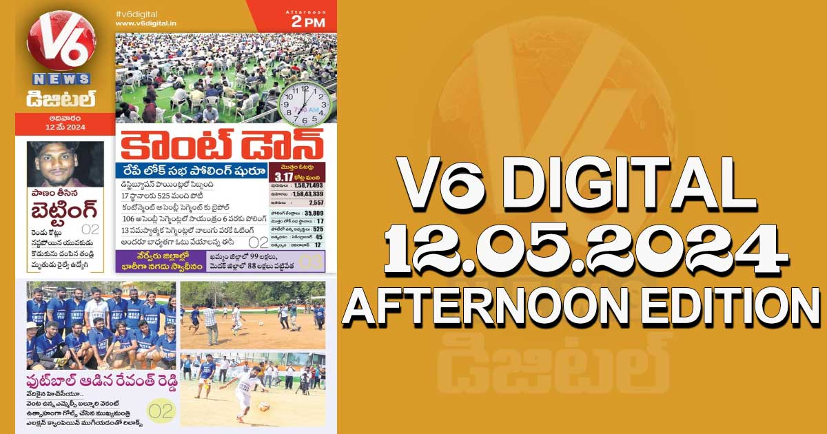 V6 DIGITAL 12.05.2024 AFTERNOON EDITION