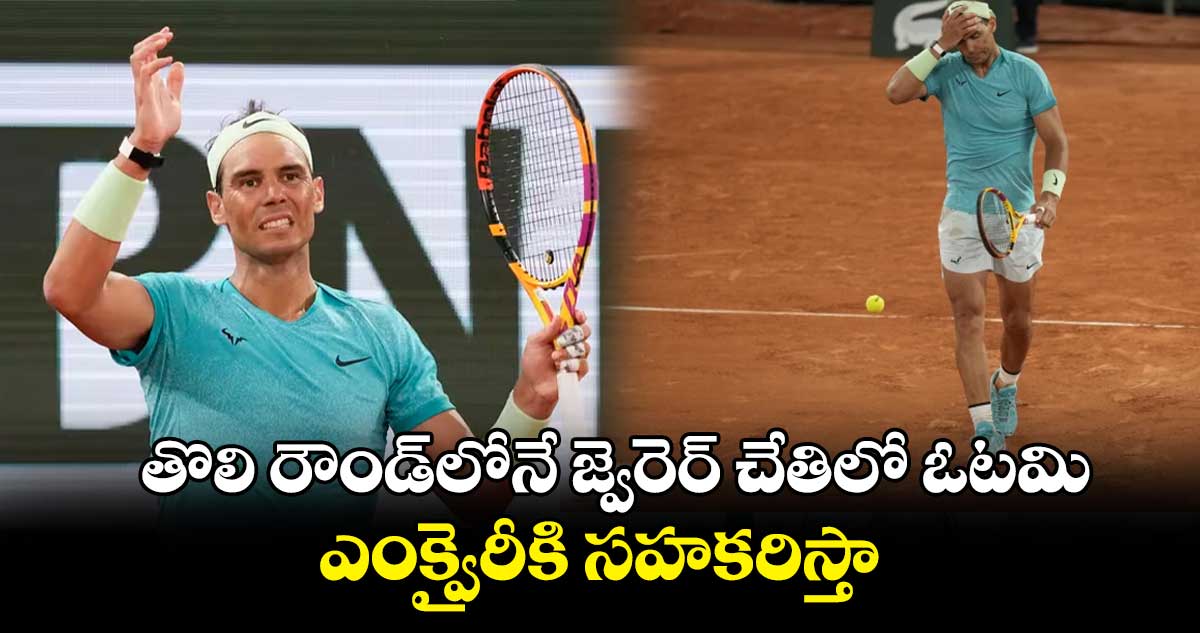 నడాల్కు షాక్ .. తొలి రౌండ్లోనే జ్వెరెర్ చేతిలో ఓటమి