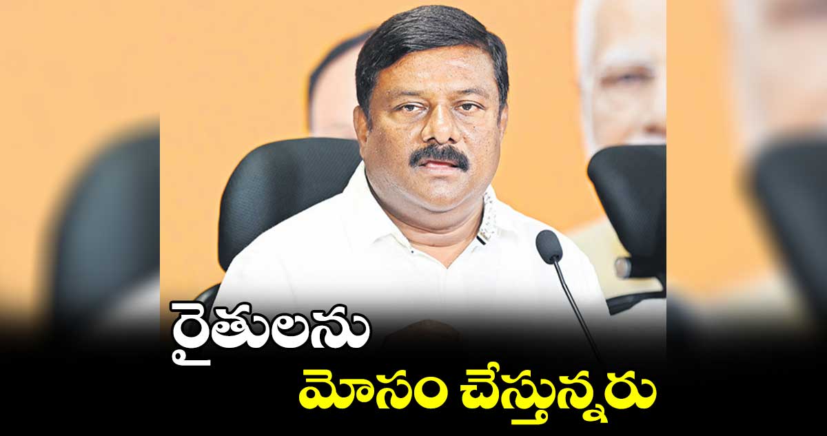 రైతులను మోసం చేస్తున్నరు : మహేశ్వర్ రెడ్డి