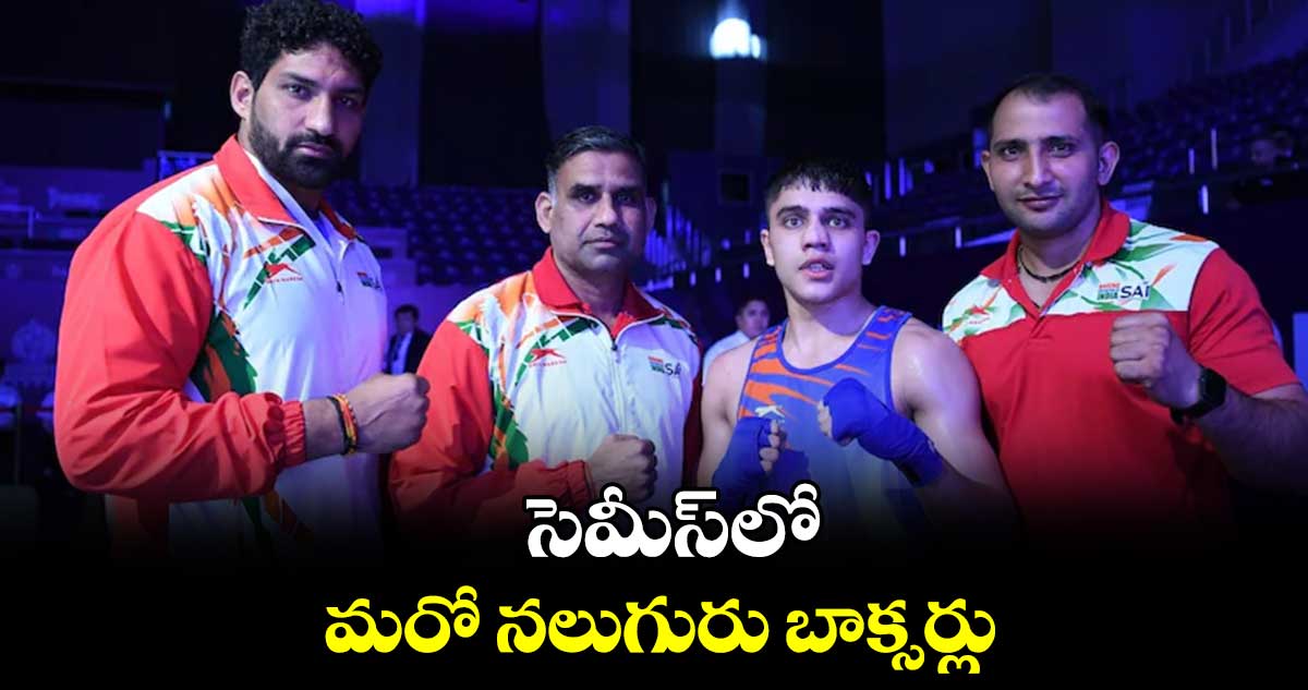 సెమీస్‌‌‌‌లో మరో నలుగురు బాక్సర్లు
