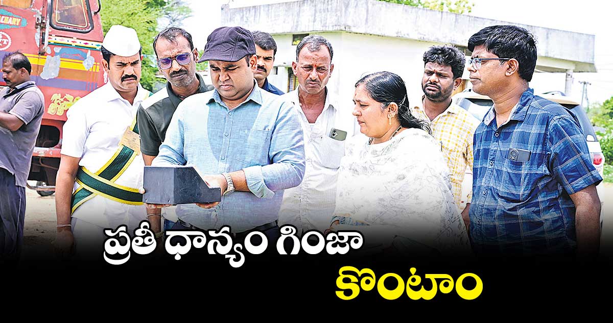 ప్రతీ ధాన్యం గింజా కొంటాం : రాహుల్ రాజ్