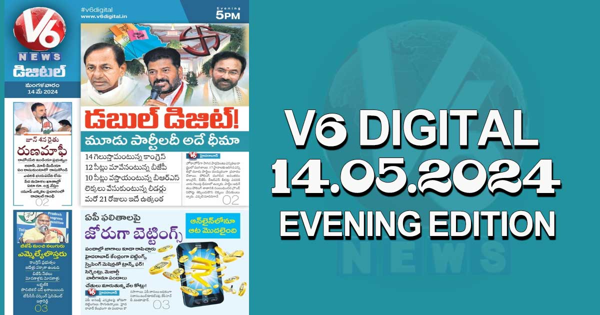 V6 DIGITAL 14.05.2024 EVENING EDITION