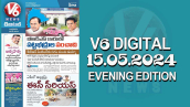 V6 DIGITAL 15.05.2024 EVENING EDITION