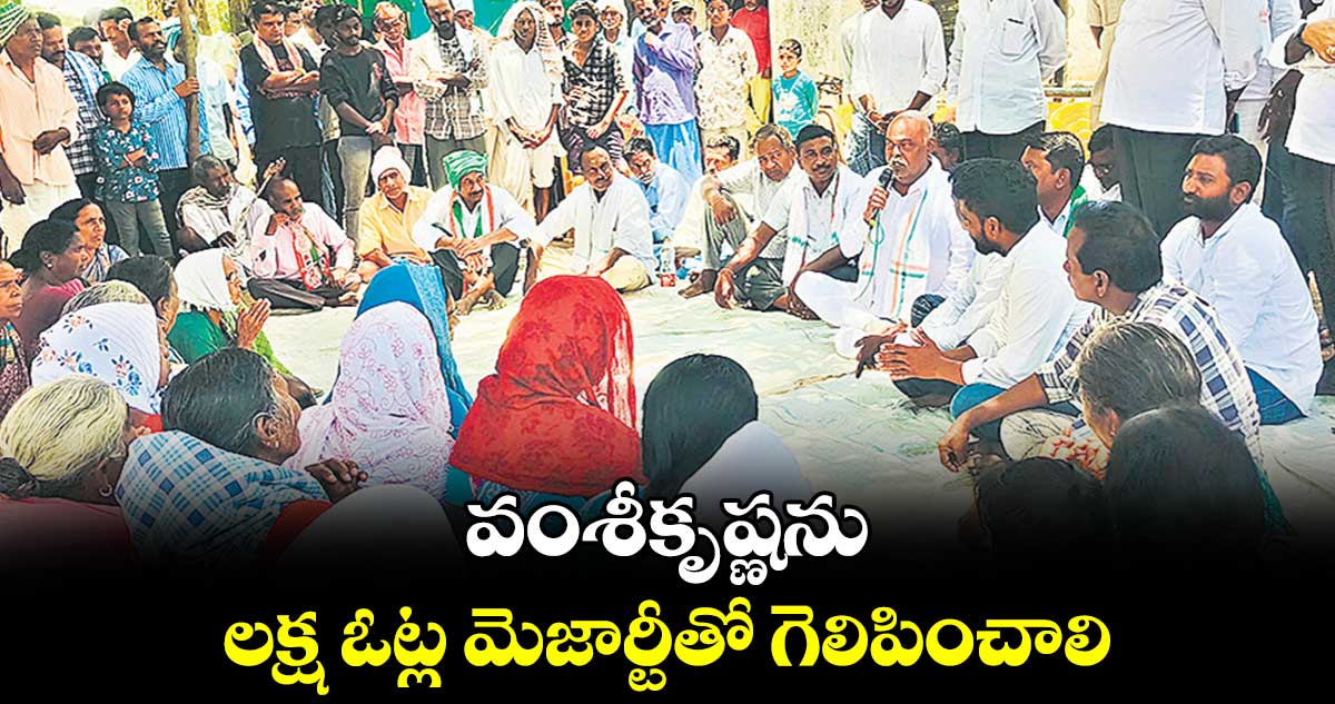 వంశీకృష్ణను లక్ష ఓట్ల మెజార్టీతో గెలిపించాలి : ప్రేమ్ సాగర్ రావు