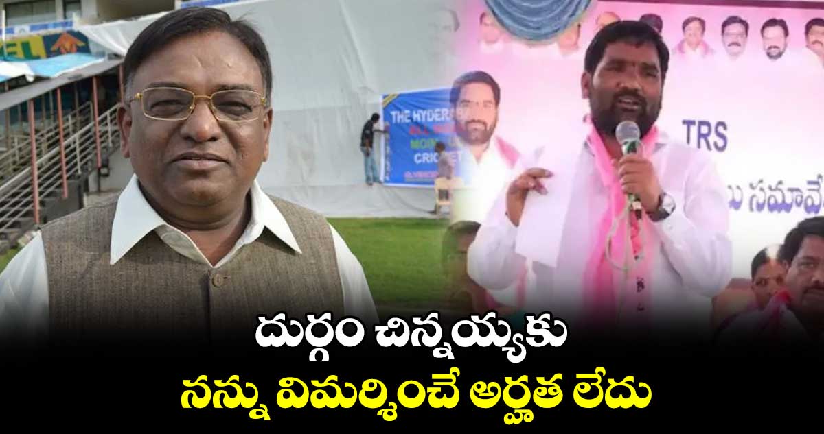 దుర్గం చిన్నయ్యకు నన్ను విమర్శించే అర్హత లేదు : గడ్డం వినోద్