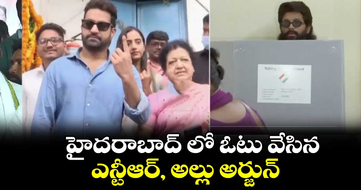 హైదరాబాద్ లో ఓటు వేసిన ఎన్టీఆర్, అల్లు అర్జున్