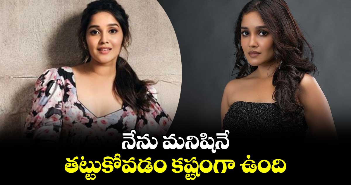 Anika Surendran: నేను మనిషినే.. తట్టుకోవడం కష్టంగా ఉంది: అనికా సురేంద్రన్