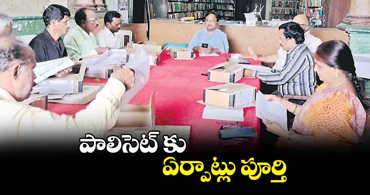 పాలిసెట్ కు ఏర్పాట్లు పూర్తి