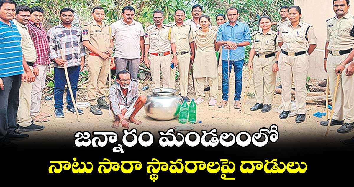 జన్నారం మండలంలో నాటు సారా స్థావరాలపై దాడులు