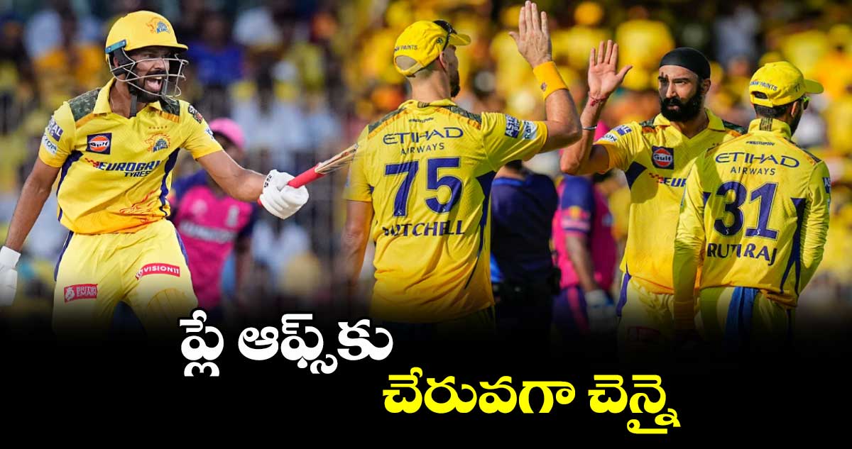 ప్లే ఆఫ్స్‌‌‌‌కు చేరువగా చెన్నై