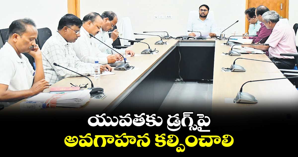 యువతకు డ్రగ్స్​పై అవగాహన కల్పించాలి : తేజస్  నందలాల్  పవార్