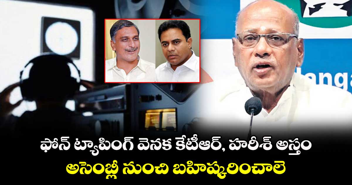 వారిని అసెంబ్లీ నుంచి బహిష్కరించాలె: పీసీసీ ఉపాధ్యక్షుడు నిరంజన్