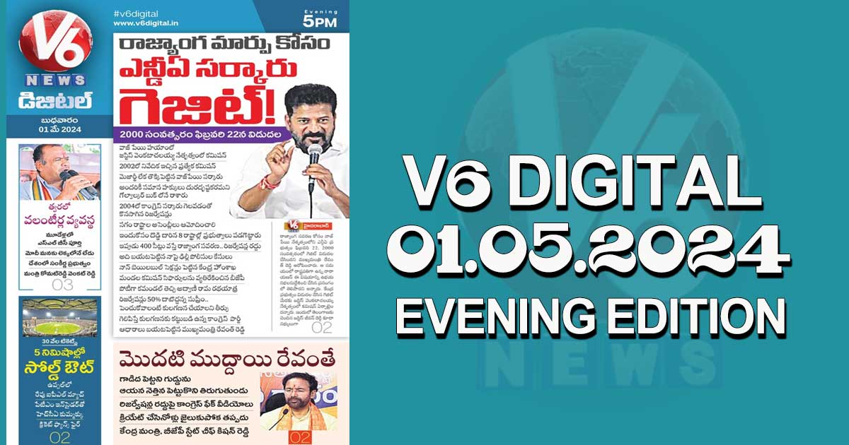 V6 DIGITAL 01.05.2024 AFTERNOON EDITION