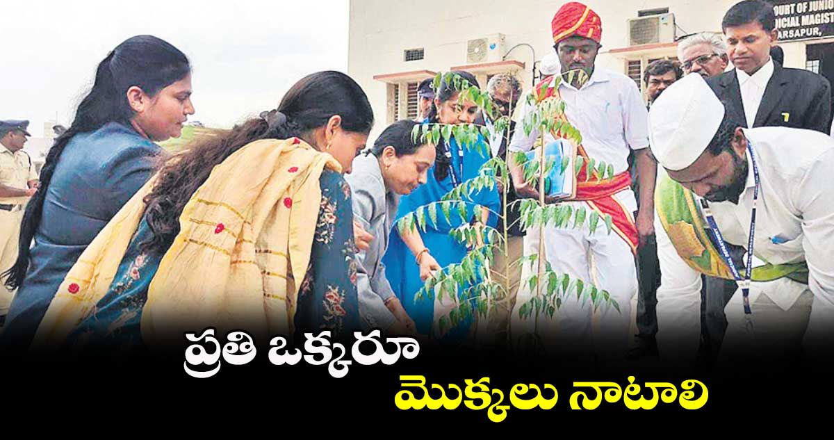 ప్రతి ఒక్కరూ మొక్కలు నాటాలి : న్యాయమూర్తి లక్ష్మీ శారద 