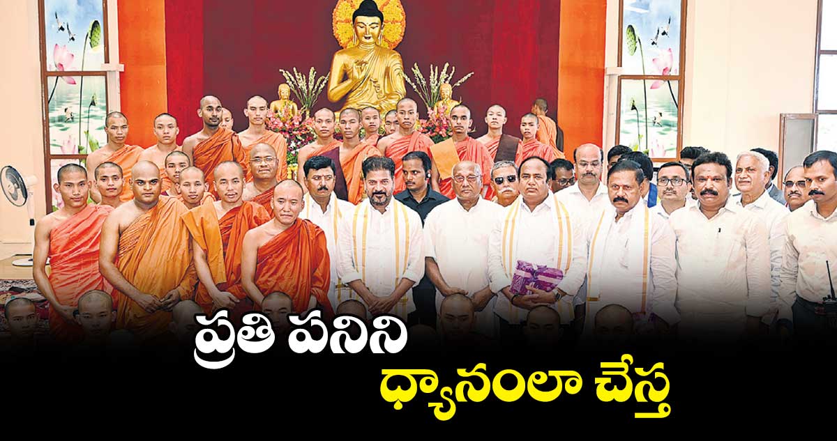 ప్రతి పనిని ధ్యానంలా చేస్త : సీఎం రేవంత్‌‌‌‌‌‌‌‌‌‌‌‌‌‌‌‌‌‌‌‌‌‌‌‌‌‌‌‌‌‌‌‌రెడ్డి 
