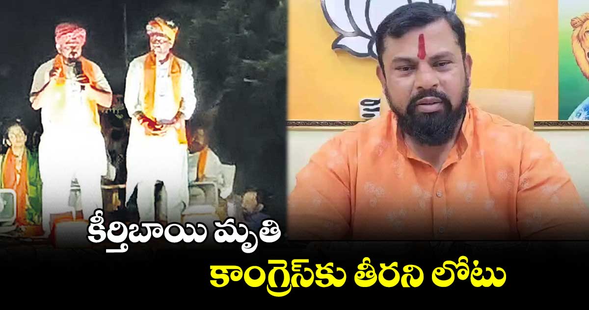 కాంగ్రెస్ ను గెలిపిస్తే దేశంలో రక్షణ ఉండదు : రాజాసింగ్