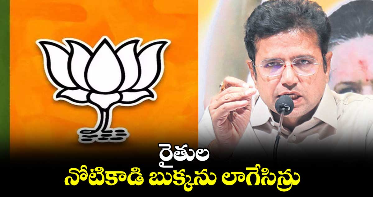 రైతుల నోటికాడి బుక్కను లాగేసిన్రు : మంత్రి దుద్దిళ్ల శ్రీధర్​బాబు