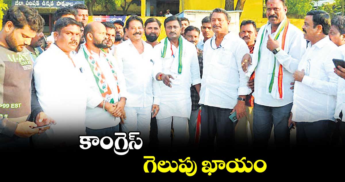 కాంగ్రెస్ గెలుపు ఖాయం : రఘువీర్ రెడ్డి 