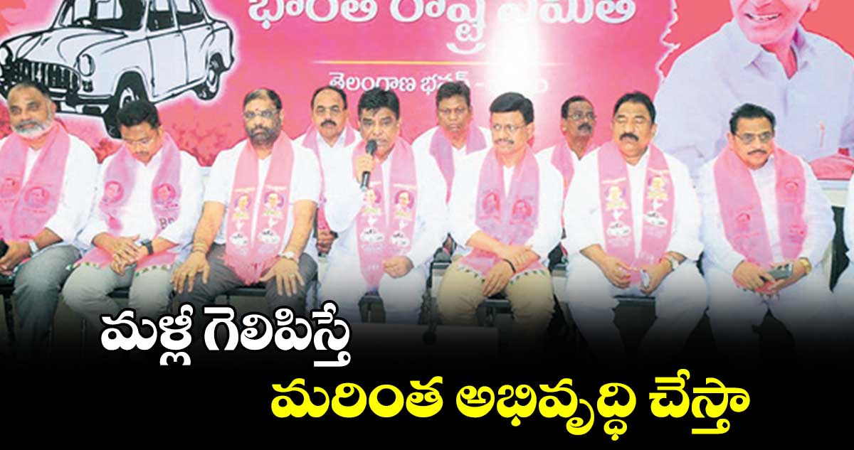 మళ్లీ గెలిపిస్తే మరింత అభివృద్ధి చేస్తా : నామా నాగేశ్వరరావు