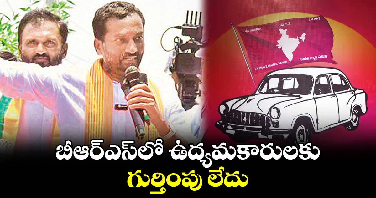 బీఆర్ఎస్​లో ఉద్యమకారులకు గుర్తింపు లేదు: రఘునందన్ రావు