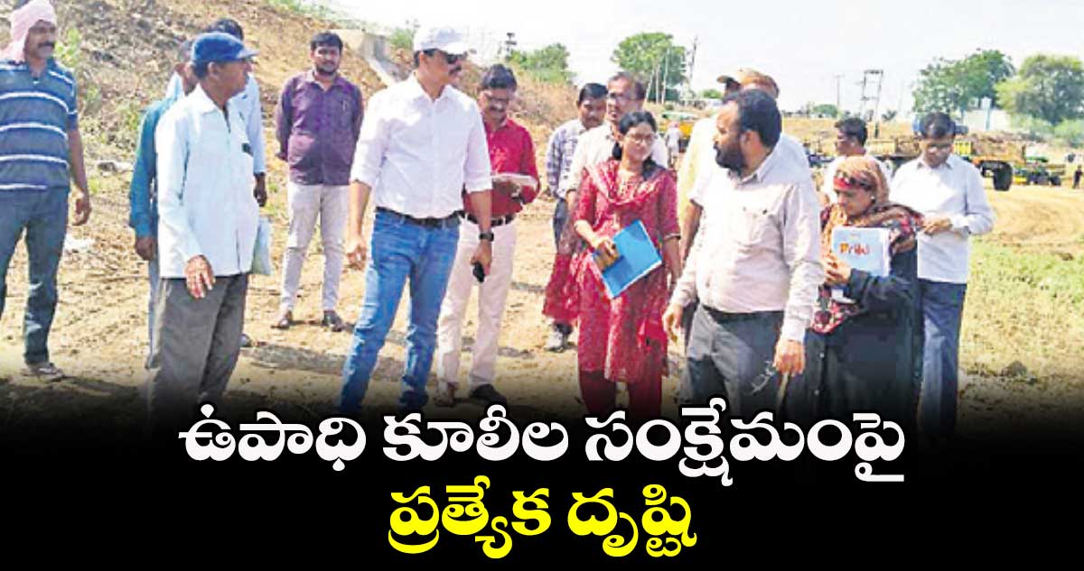 ఉపాధి కూలీల సంక్షేమంపై ప్రత్యేక దృష్టి : షఫీఉల్లా