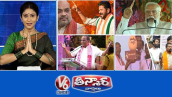 CM Revanth - రిజర్వేషన్లు | PM Modi - తెలంగాణ RR పన్ను | మల్లా రెడ్డి - సోషల్ మీడియా | V6 తీన్మార్